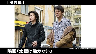 心臓に爆弾。24時間ごとに死の危険が迫る極限のノンストップ・サスペンス！主題歌：King Gun「泡」