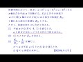 RS　回転体の体積③（１）【2024福井大学】