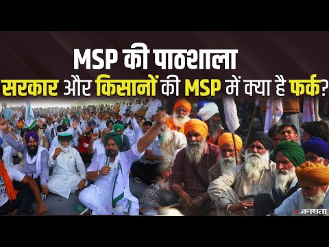Farmers Protest: MSP पर दो फाड़ हुए किसान, सरकार के समर्थक किसानों का तर्क क्या है ?