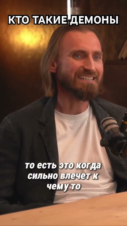 Демоническая энергия простыми словами. #психоанализ #анима #любовь ...