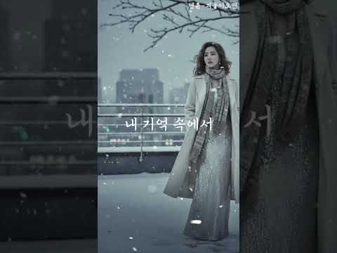 겨울에 들으려고 만든 플레이리스트 01.