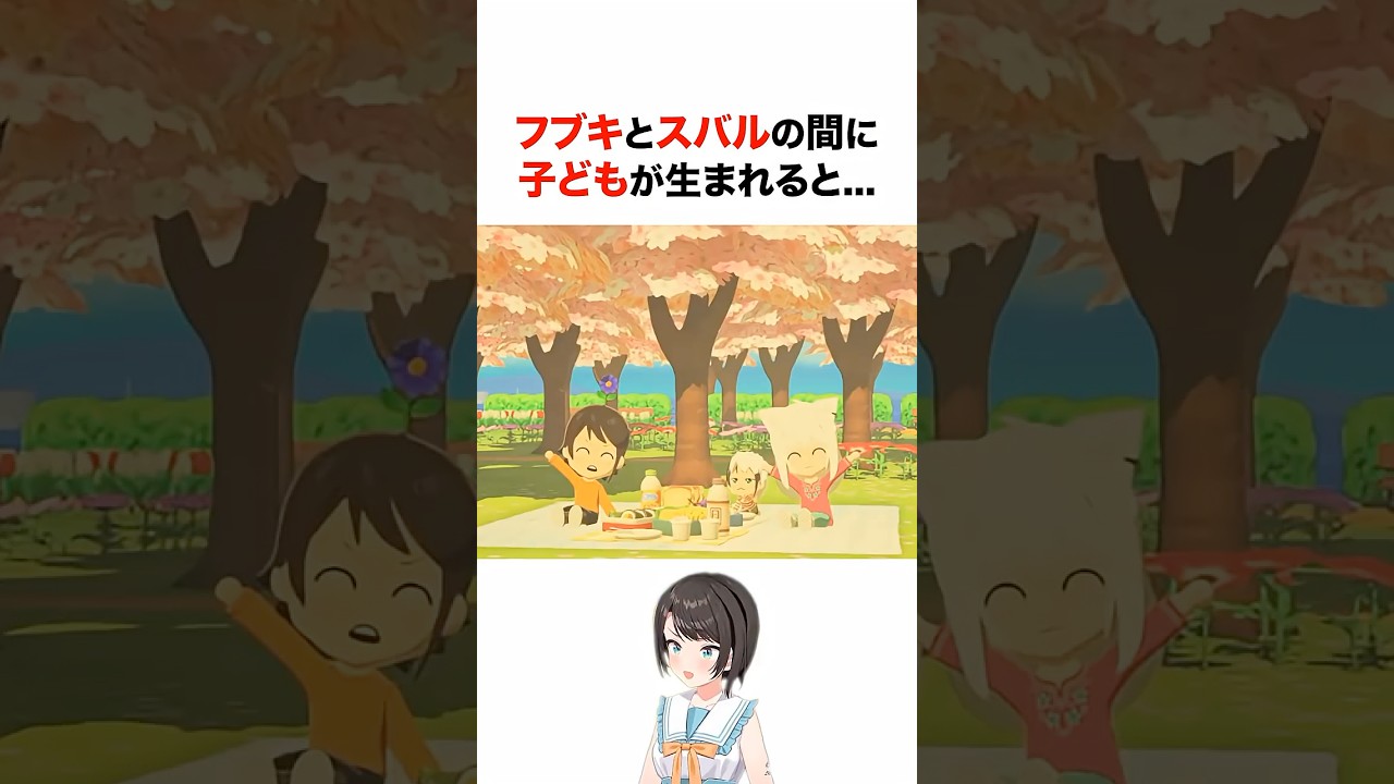 ㊗️50万再生‼︎ トモコレでフブキとスバルの子ども、ダイスケが尊すぎる!! #shorts #ホロライブ切り抜き