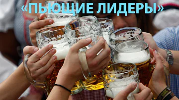 В России больше всего пьют там, где больше зарабатывают