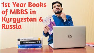 BOOKS FOR 1ST YEAR OF MBBS IN KYRGYZSTAN(Russia)| MBBS IN RUSSIA screenshot 2