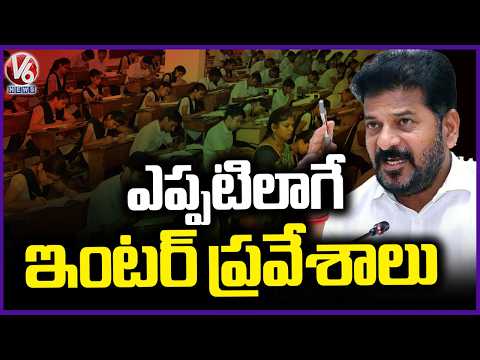 CM Revanth Key Decision On IIntermediate Merge In School Education | V6 News - V6NEWSTELUGU