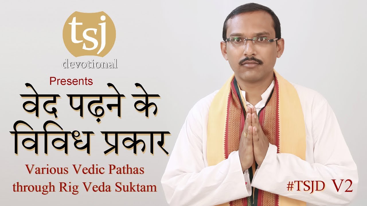 taittiriya upanishad with aikyamatya suktam homa. taittiriya upanishad with aikyamatya suktam homa.
