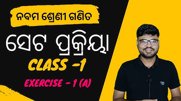 class 9th math chapter 1 Set | Odia medium class 9 math | 9th class math exercise 1a question answer