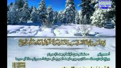 سورة البقرة 188 الى 202 ــ على عبدالله جابر