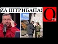 Офигевший Соловьев приехал захватывать Украину