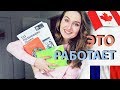 КАК ВЫУЧИТЬ ФРАНЦУЗСКИЙ ЯЗЫК. Эффективные методы