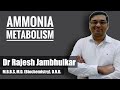 Ammonia metabolism and Urea cycle part 1