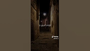 استمع القرآن الكريم واكتب يارب #القرآن_الكريم #comedianmahmoudagamey #محمودعجمي