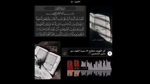 لاتنسوا قراءة سورة الكهف والصلاة على النبي