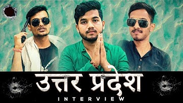 UP KE LAUNDE KA INTERVIEW  : Azamgarh style | The Desi Creators  |  TDC