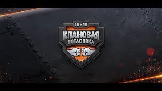 [PWNZ] Nicez vs [КОРМ2] Корм2 КЛАНОВАЯ ПОТАСОВКА