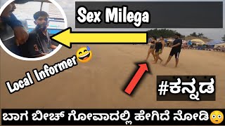 Baga BEACH Sex Milegaa😂😂😂 ನೋಡ್ರಪ್ಪ Sex ಸಿಗುತ್ತಂತೆ😂  Goa Kannda Videos Day 02 - Part 02