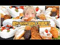 SUB)🔥요청 문의 폭주🔥 빵만 먹으면 얼마나 먹을까? 디저트 먹방 How much do you think you'll eat if you eat bread alone?히밥