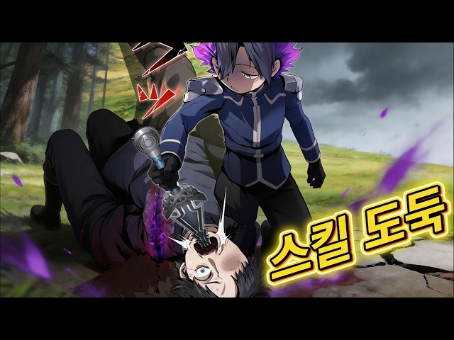 무능한 후계자라 불리던 그... 용사의 회귀 능력을 훔치기 전까지는! | 요약
