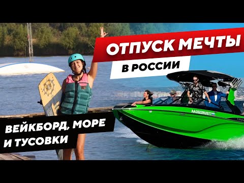 ТУСОВКА ВЕЙКБОРДИСТОВ В СПОРТИВНОМ ЛАГЕРЕ НА КУБАНИ - ВЛОГ ИЗ ВЕЙК-ПАРКА SNK