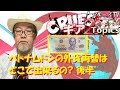 ベトナムドンの外貨両替はどこで出来るの? 郵便局? 銀行?💖『クルーズTV トピックス 2部』イラクディナール 経済ニュース 為替情報 株式市場 世界情勢 都市伝説 黄金時代 #クルーズTV 1049
