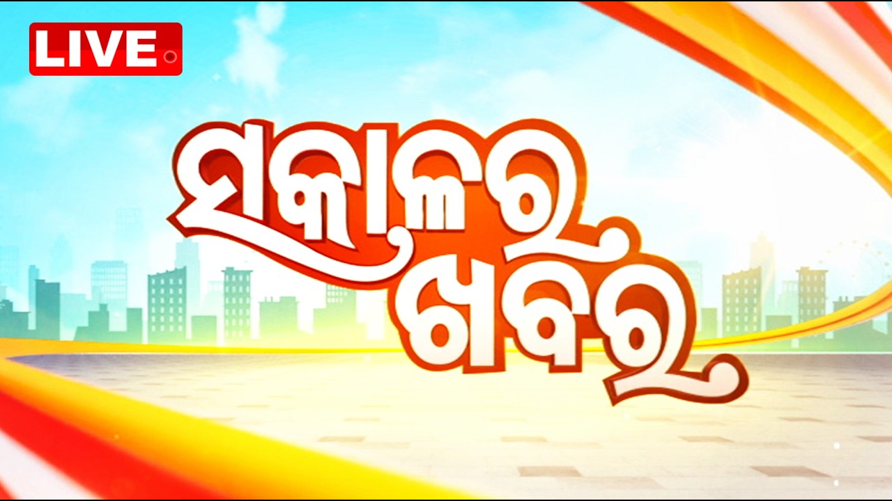 🔴Live | ସକାଳର ଖବର | 7AM Bulletin | 29th April 2026 | Odisha News | Odia News | OTV