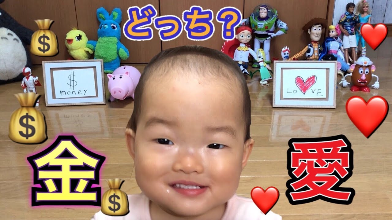 【究極の選択】スーパーベビーに愛とお金どっちが大切か聞いたら予想外の答えが… YouTube