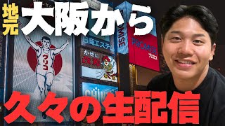 関西弁CA / Ryucrewの配信のサムネイル画像