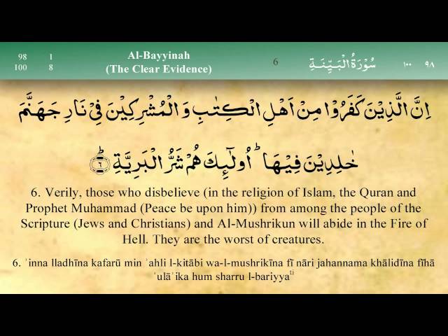 098   Surah Al Baiyina by Mishary Al Afasy (iRecite) class=