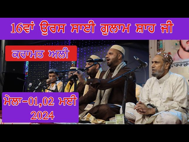 Live Karamat Ali || Stage Day-1 || 16th Uras Sai Gulam Shah Ji || 1 May  2024 class=