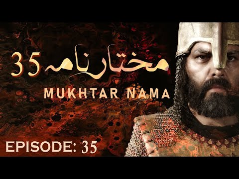 Mukhtar Nama Episode 35 in Urdu HD | 35 مختار نامہ  मुख्तार नामा 35