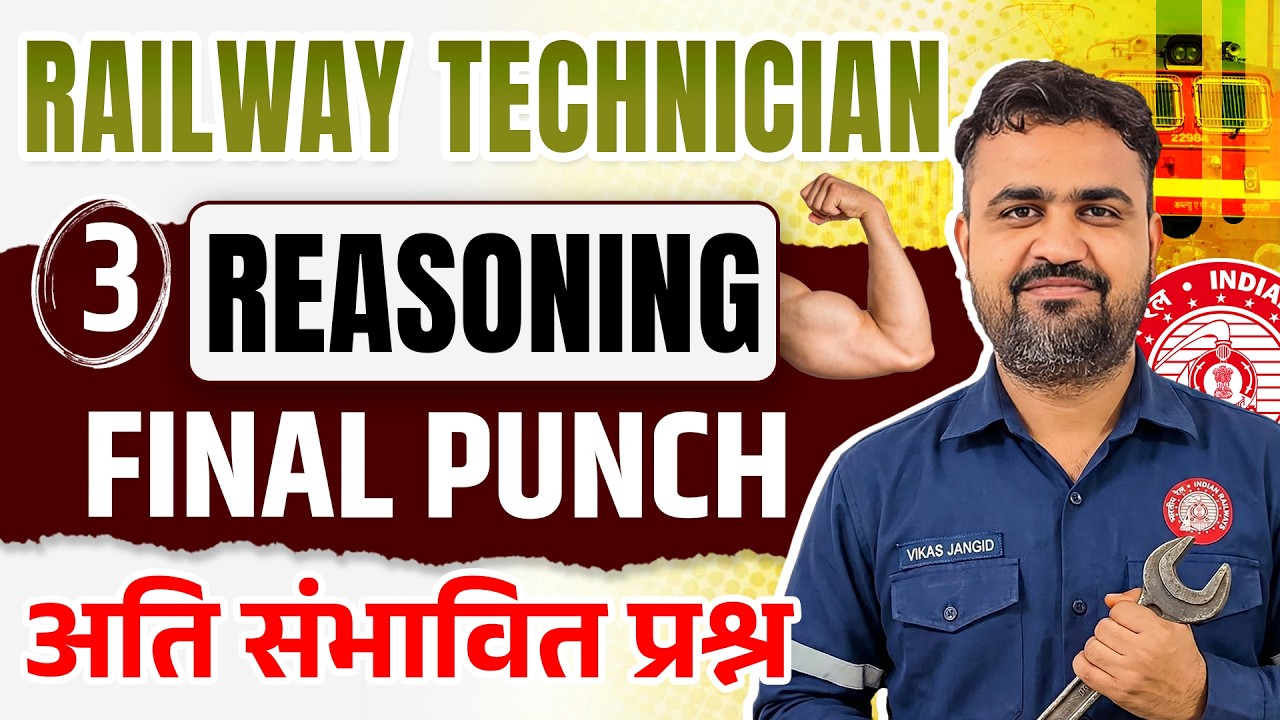 Class 3 Railway Technician Reasoning By Vikas Sir #sciencemagnet