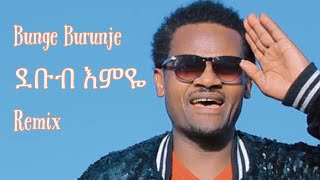 Bunge Burunje - Debub Emiye | ደቡብ እምዬ - New Ethiopian Music 2023 (  Video )