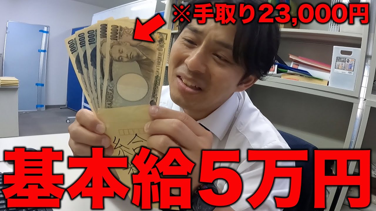 外資系企業みたいな給与形態になった日の営業【あるある】