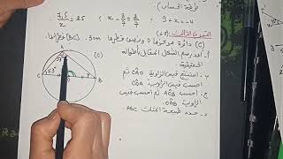 نموذج الإختبار الثاني في الرياضيات ج2-رياضيات-السنة الثانية متوسط