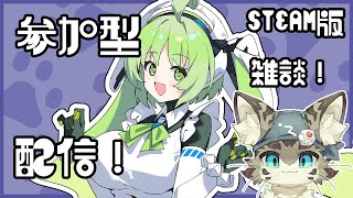 【初見さん歓迎】アスパしながら作業雑談！【アストラルパーティ】