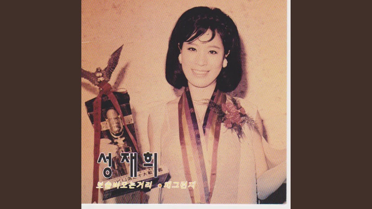 Watch The One I Knew Before (그때 그사람) on YouTube Watch The One I Knew Before (그때 그사람) on YouTube