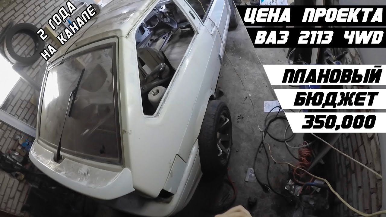 Стоимость ваз 21213