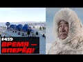 «МКС в Арктике». Зачем Россия строит станцию «Снежинка»