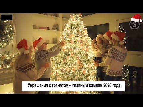 Камень-талисман 2020 года - гранат | Свойства граната и украшения с гранатом | SUNLIGHT