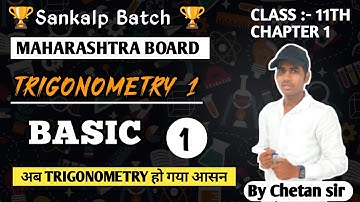 Trigonometry 1 Class 11th Maths 1 Lecture 1 Maharashtra board
