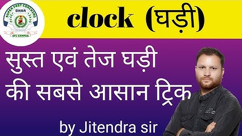 Clock reasoning slow and fast clock best trick