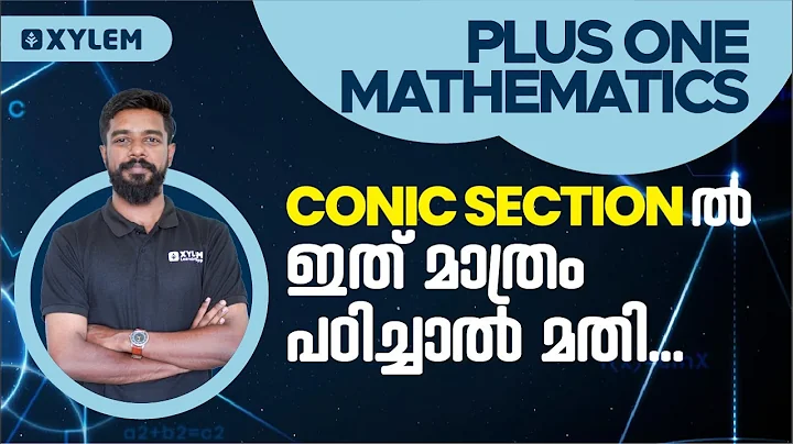 Plus One Mathematics - Conic Section - ൽ ഇത് മാത്രം പഠിച്ചാൽ മതി... | XYLEM +1 +2