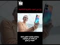 ريلمي 11 برو بلس #Realme