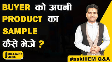 Buyer को अपनी Product का Sample कैसे भेजे? | AskiiiEM Q&A