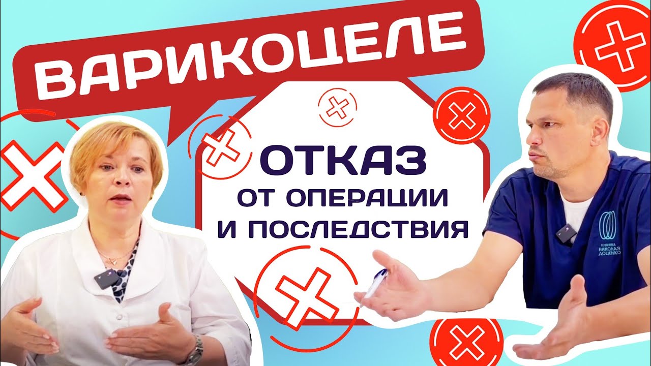 УРОЛОГИЯ. Операция Мармара VS Криоконсервация #уролог #варикоцеле #криоконсервация #лечение #подкаст