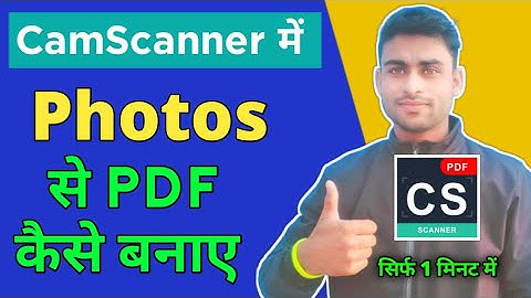 CamScanner se photo ka pdf kaise banaye | Photo se PDF kaise banaye