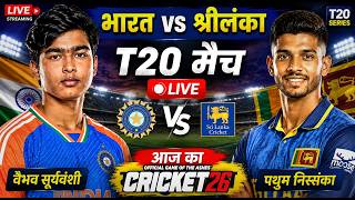 🔴LIVE - IND vs SL 1st T20 Cricket match Today |🔴India vs Sri Lanka | Hindi Commentary | Cricket 26