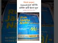 Neet paper aur coaching