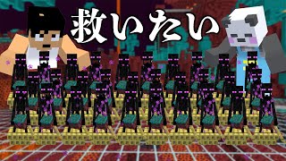 ネザーのエンダーマンを救いたい！PART187【マイクラ.アツクラ】