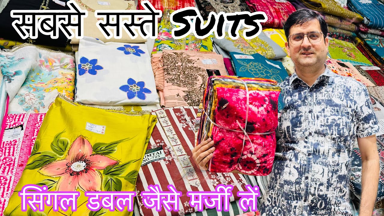 Summer Special 😍 एक से बढ़कर एक Suits Sirf BVS Textile Ludhiana Fieldganj